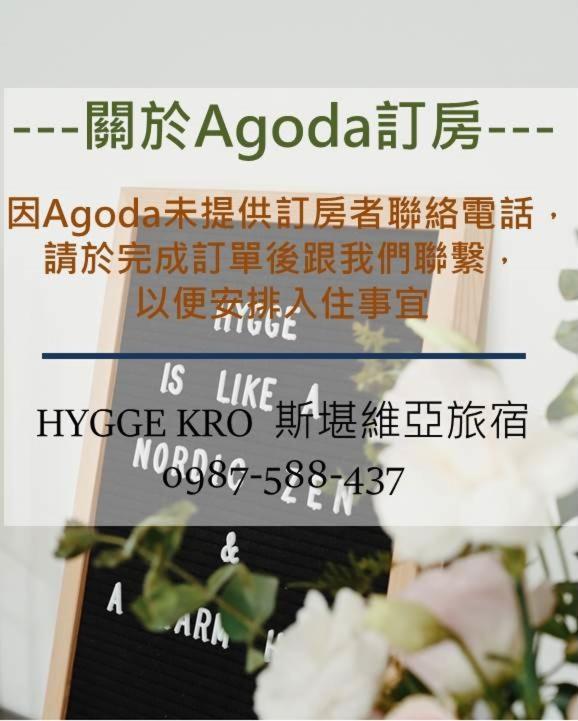 Hygge Kro Hualien Buitenkant foto